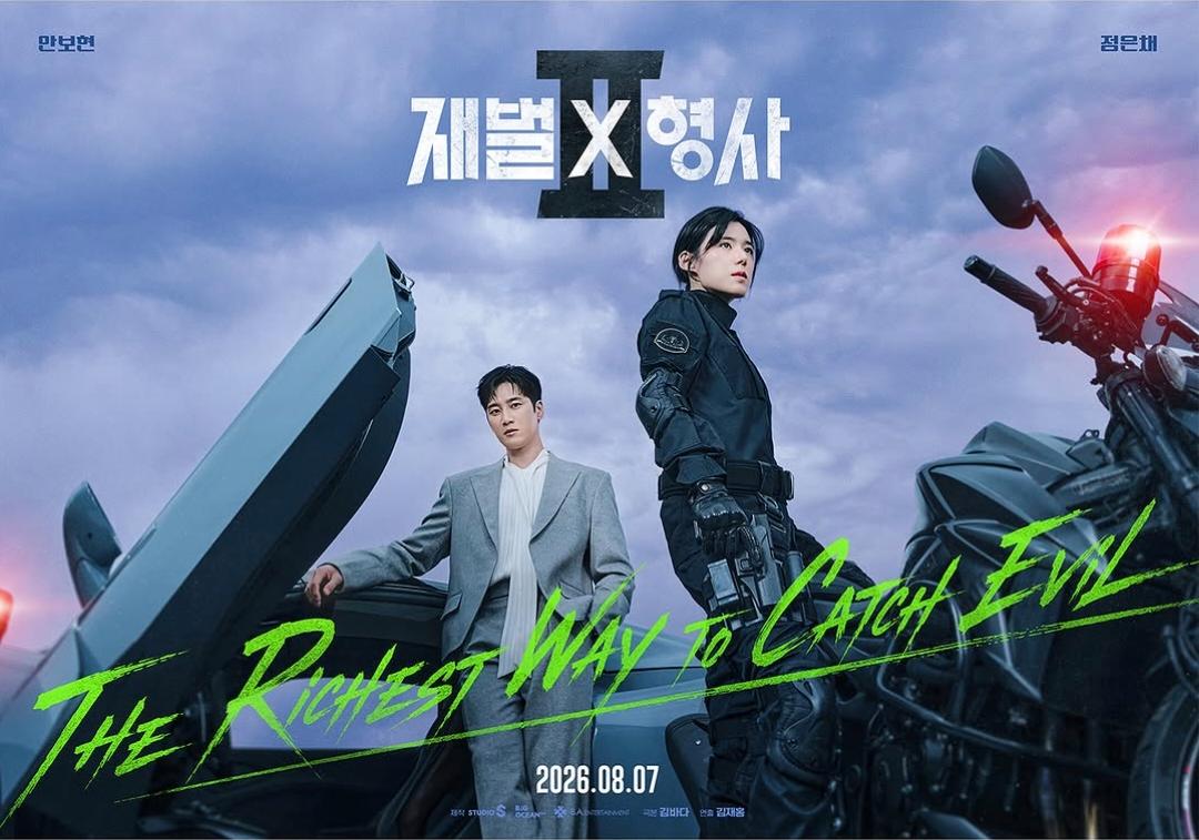 Ahn Bo Hyun Comeback di Flex X Cop 2, Kini Berpartner dengan Mantan Instruktur Iblis